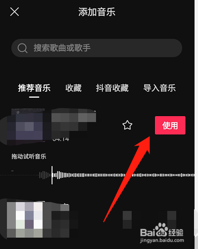剪映怎么添加背景音乐