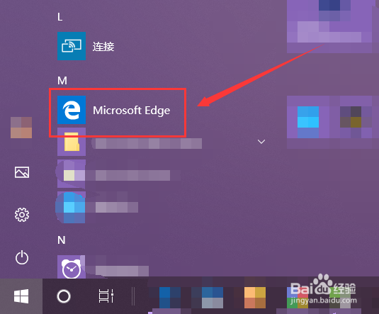 Microsoft Edge下载文件如何选择保存的位置