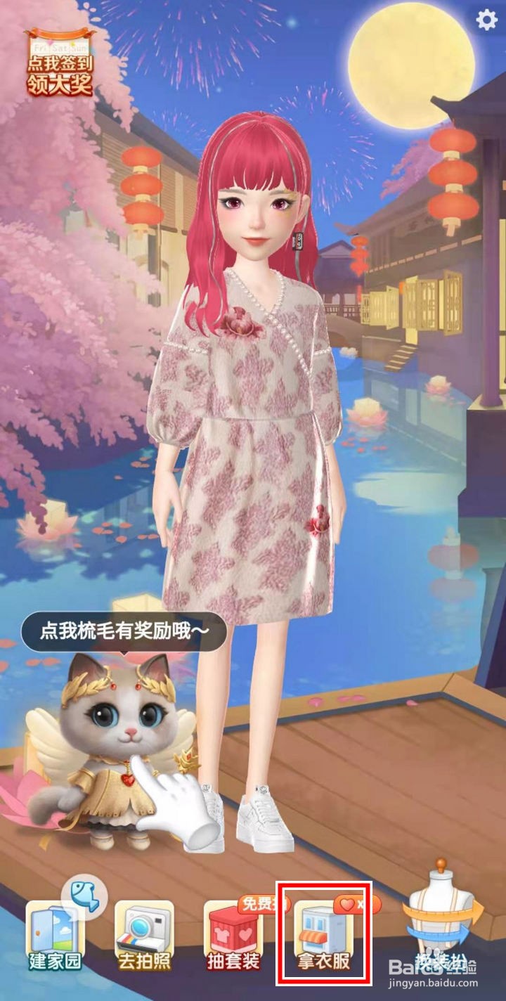 淘宝人生的拉萨1地图怎么快速获取衣服