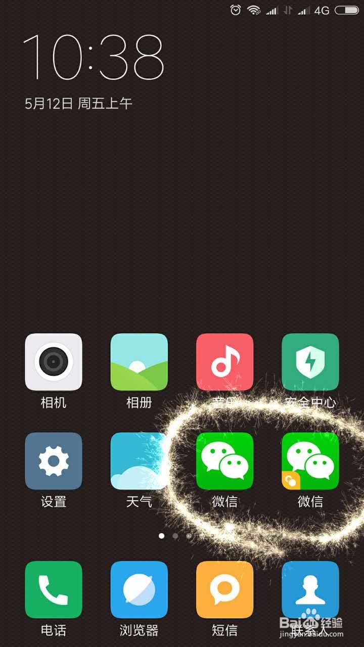 微信免费多开