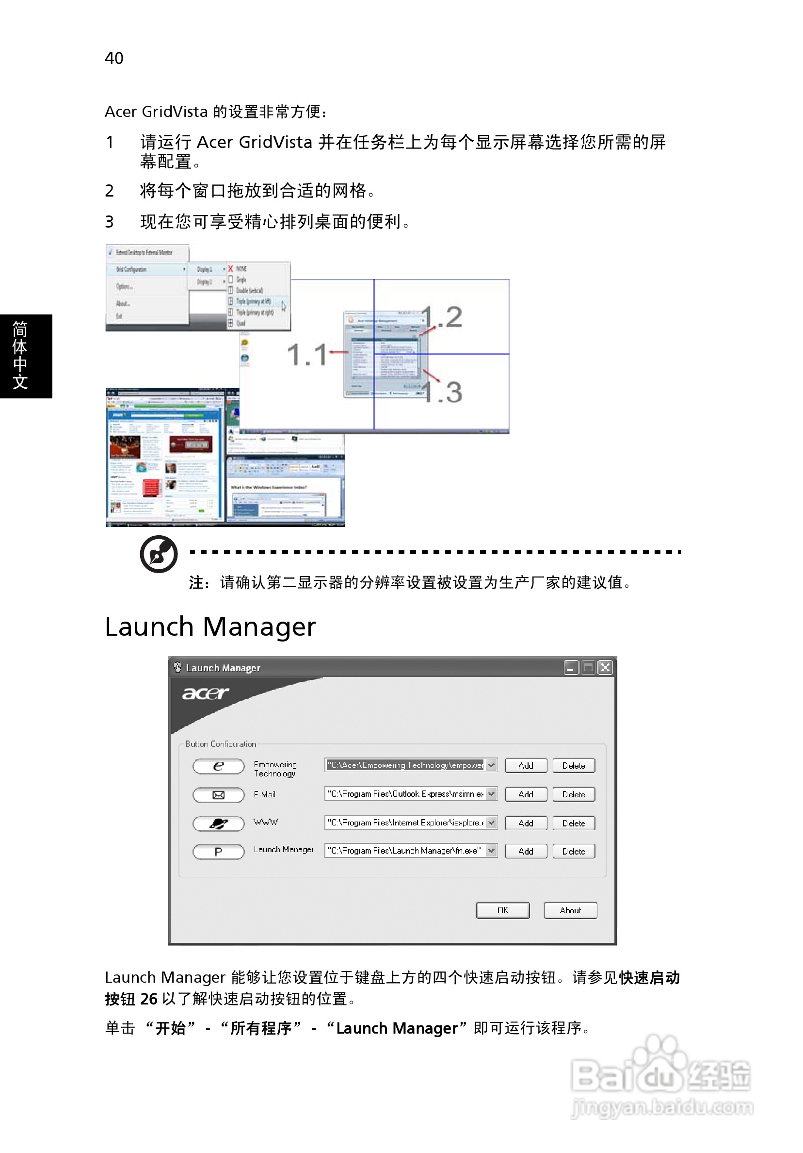 ACER宏基Aspire 5570笔记本说明书:[6]