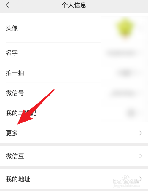 微信如何改性别改成女的