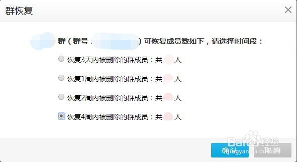 QQ群如何同时管理所有群成员