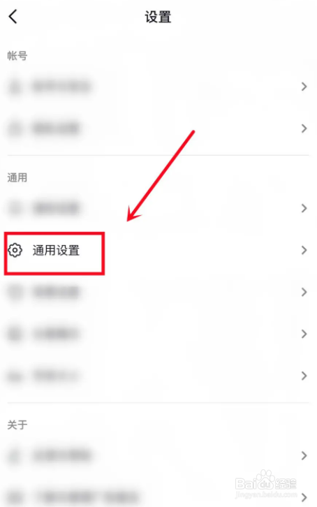 抖音app怎么打开密友时刻