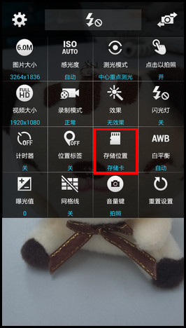 Samsung GALAXY CORE Max如何把拍摄的照片存储到SD卡中?(G5109)