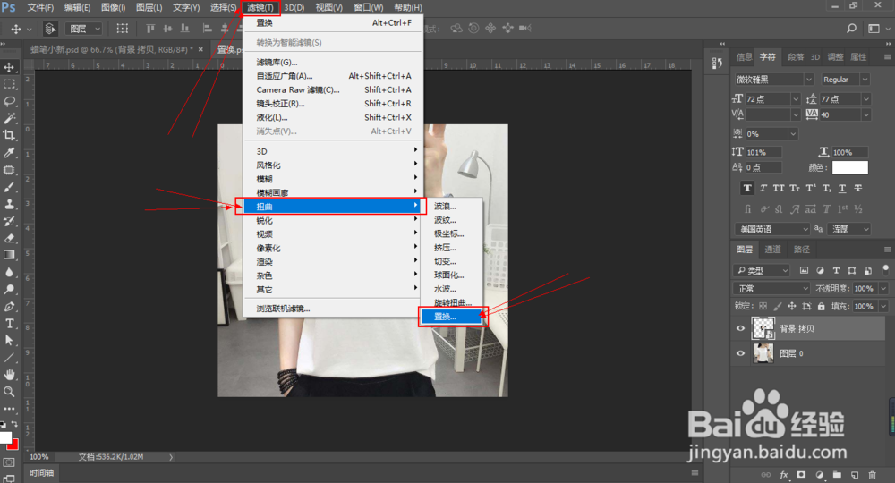 怎样制作置换贴图