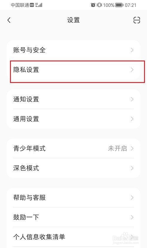 小红书合集怎么隐藏?