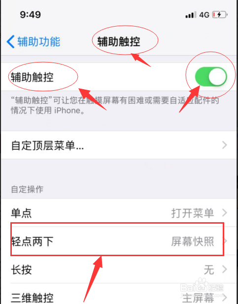 iPhoneX手机怎么截屏