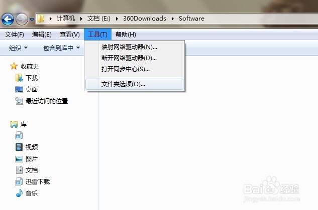 如何隐藏电脑中的文件夹