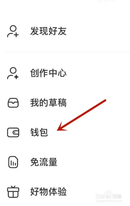 我们怎么查看小红书的薯币账单