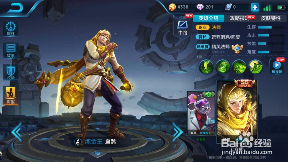 王者荣耀扁鹊应该怎么玩