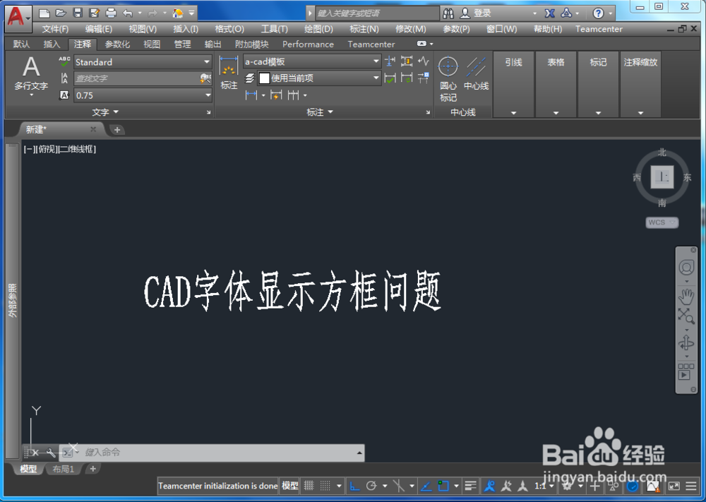 如何解决CAD文件字体显示方框问题