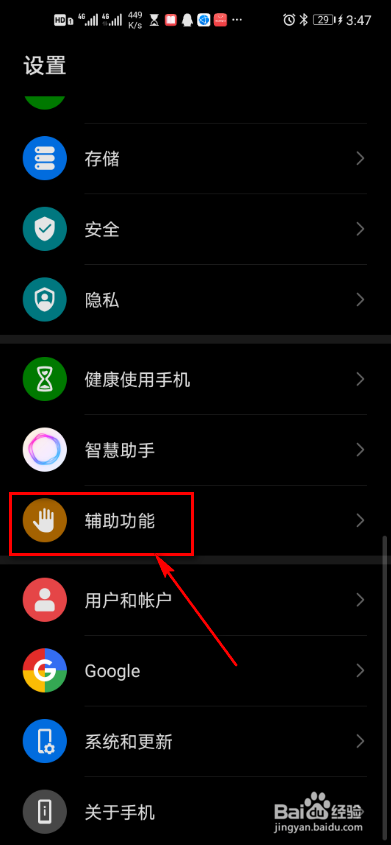 华为随选朗读怎么设置