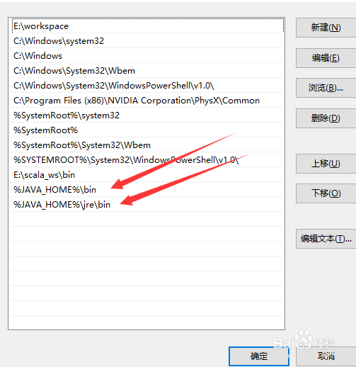 设置Java环境变量