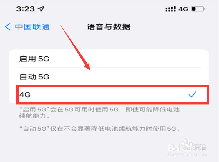 苹果手机怎么把5g改成4g