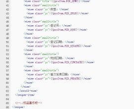 微信小程序globaldata设置固定的变量