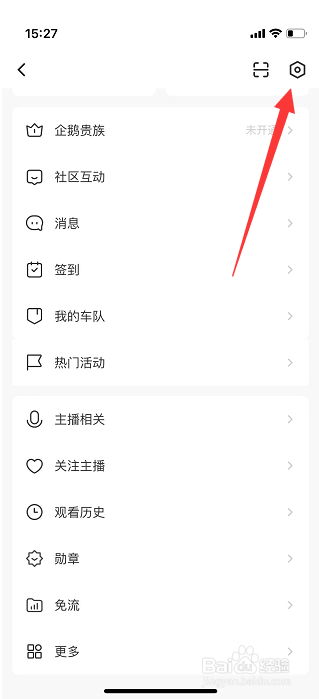 企鹅体育弹幕字号怎么设置