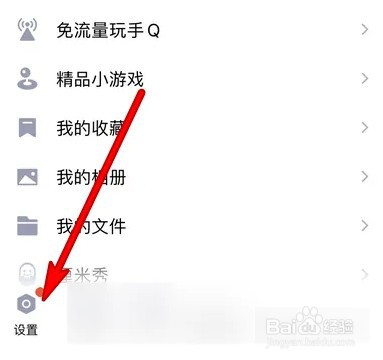 QQ聊天记录设置在什么位置