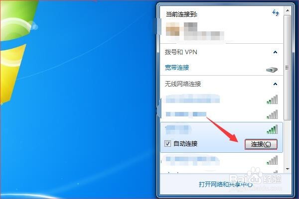 笔记本电脑如何连接手机上网？