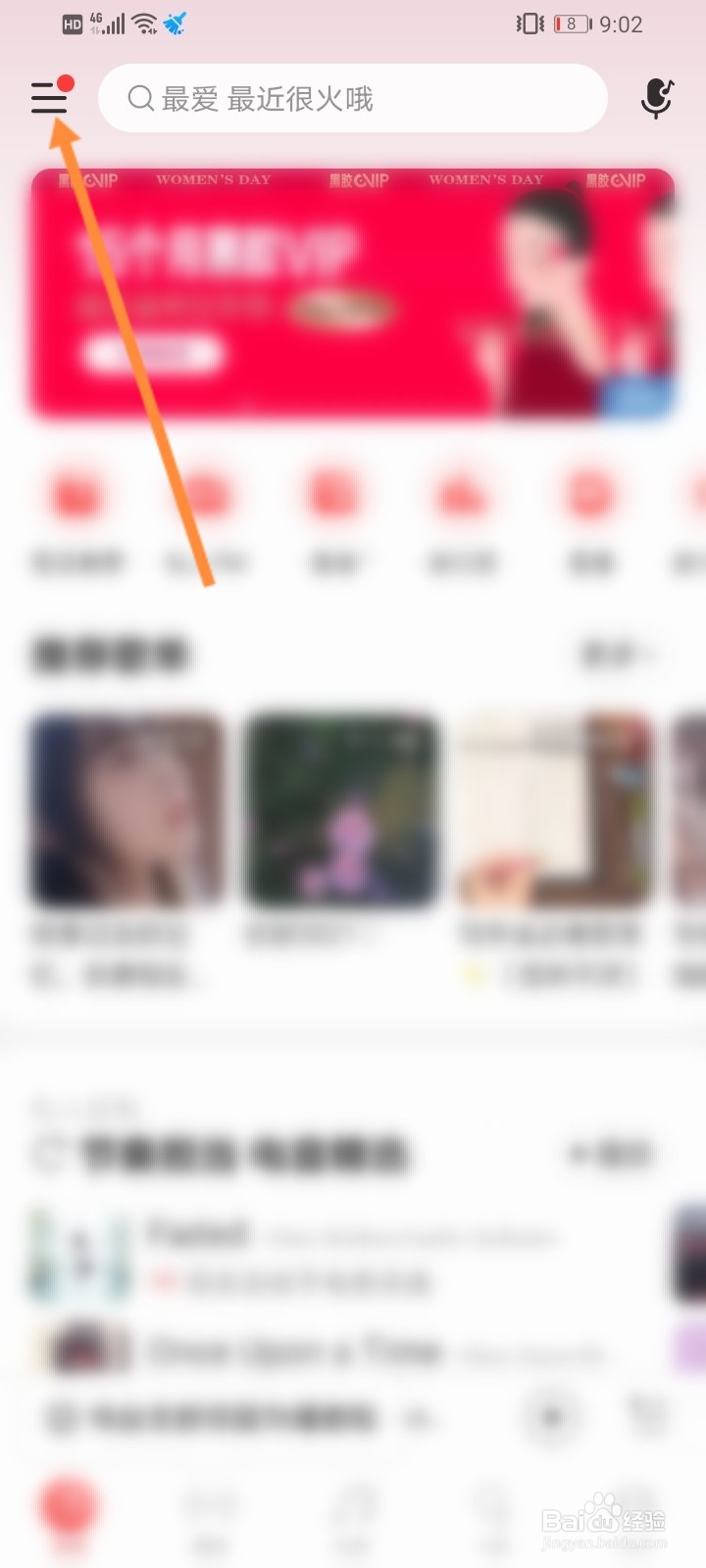 网易云音乐软件如何设置下载音乐的音质