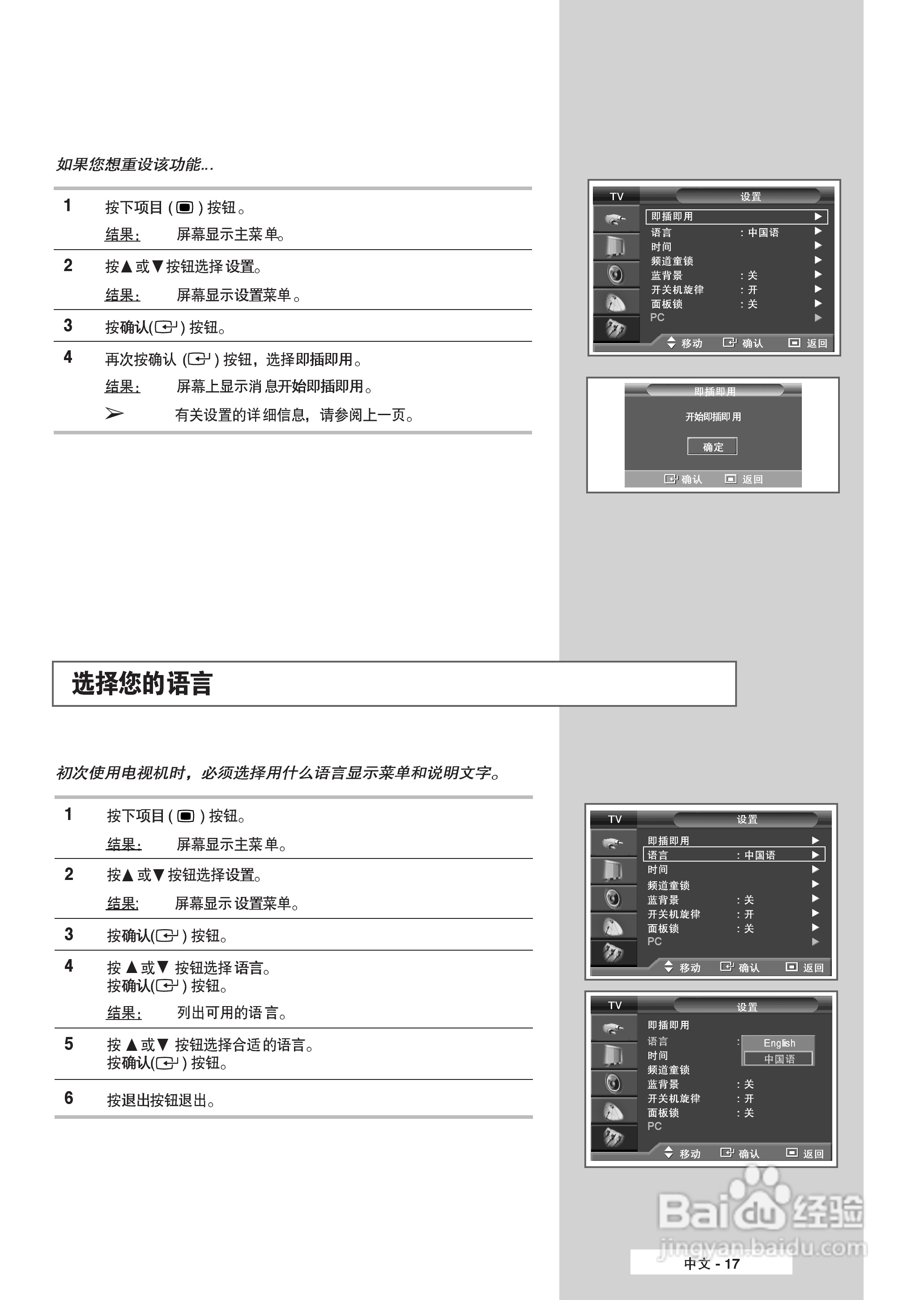 三星SP-67L6HR2彩电使用说明书:[2]