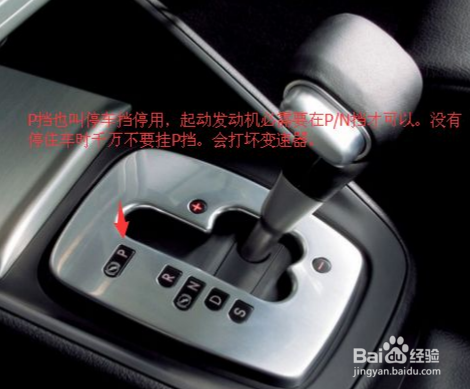 10分钟玩转自动挡