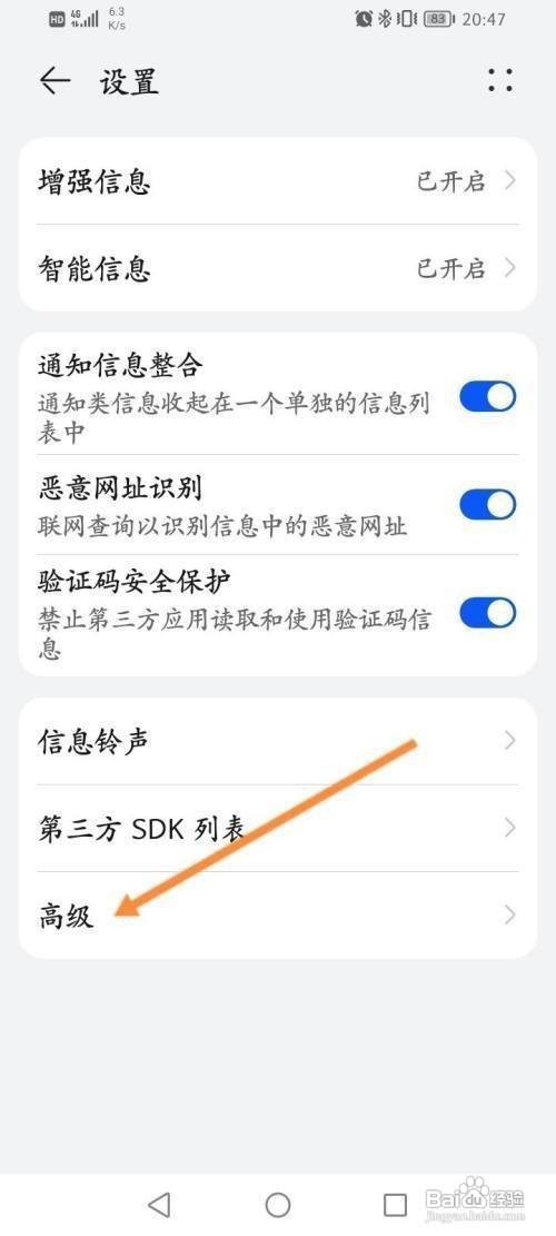 华为P40信息语音播报如何关闭