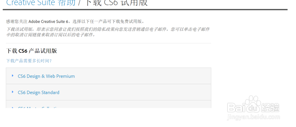 photoshop cs6 正版下载方式