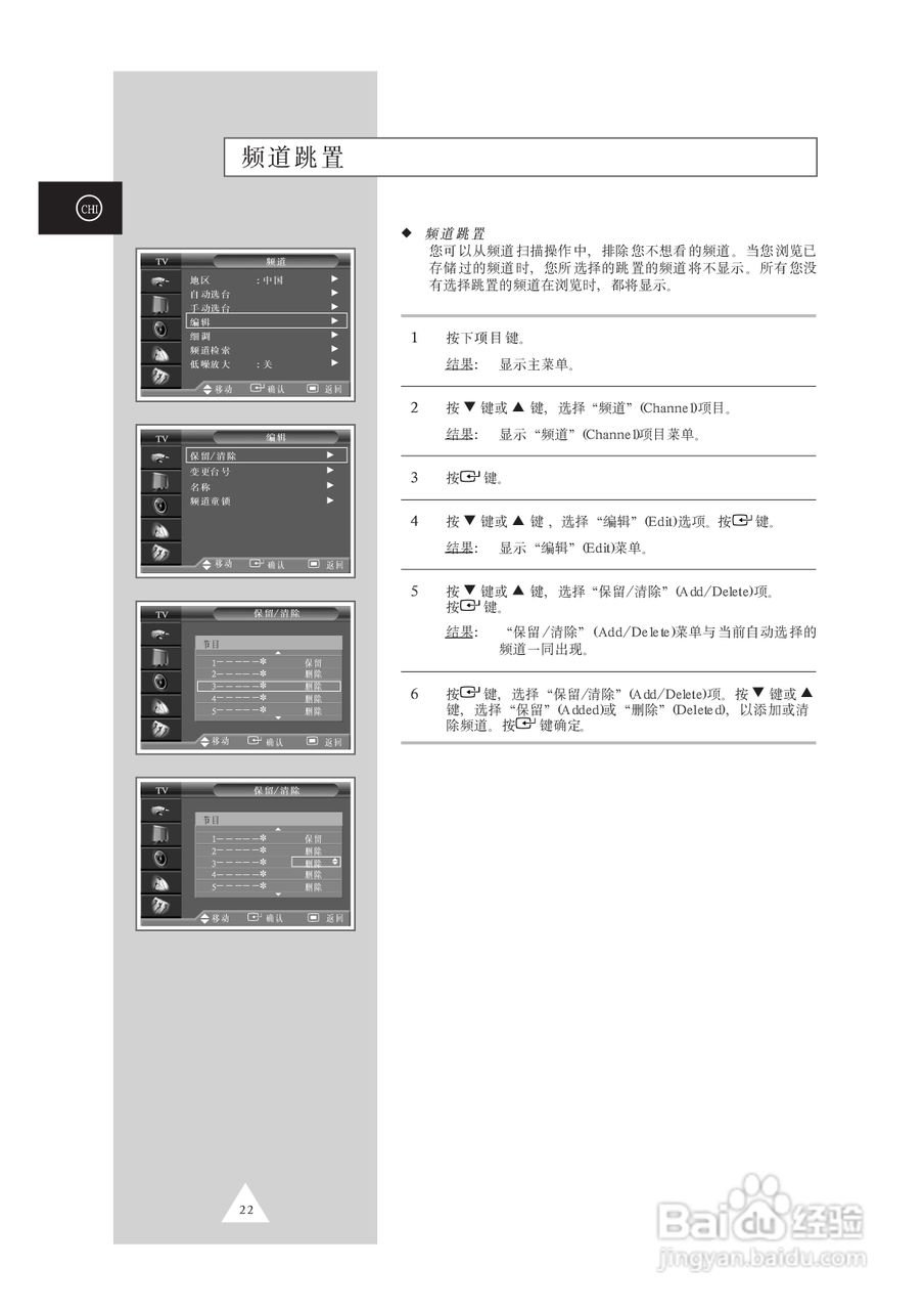 三星SP50L2HX彩电使用说明书:[3]