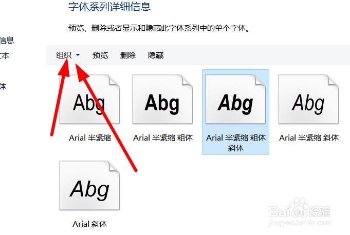 Windows11教程之如何复制字体到文件中