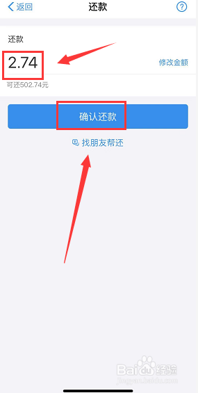 花呗支付怎么还款