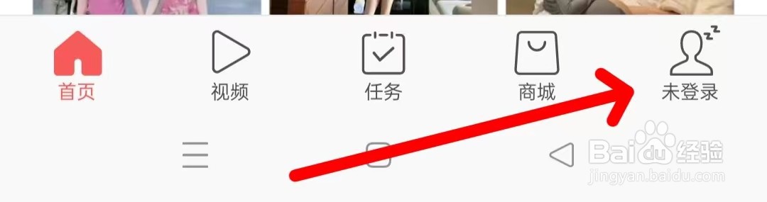 今日头条极速版如何开启个性化推荐