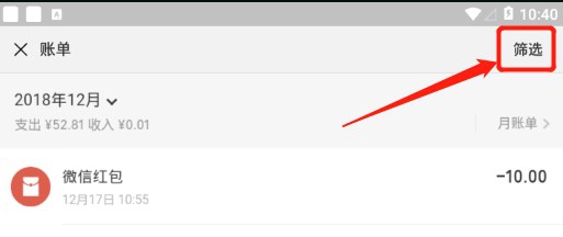 手机微信怎么查看有退款历史记录