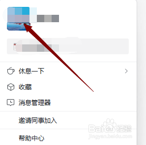 怎样成为企业微信的开发者