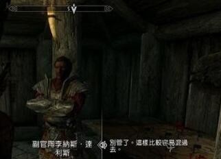 天际省的解放任务攻略