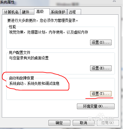 双系统安装方法