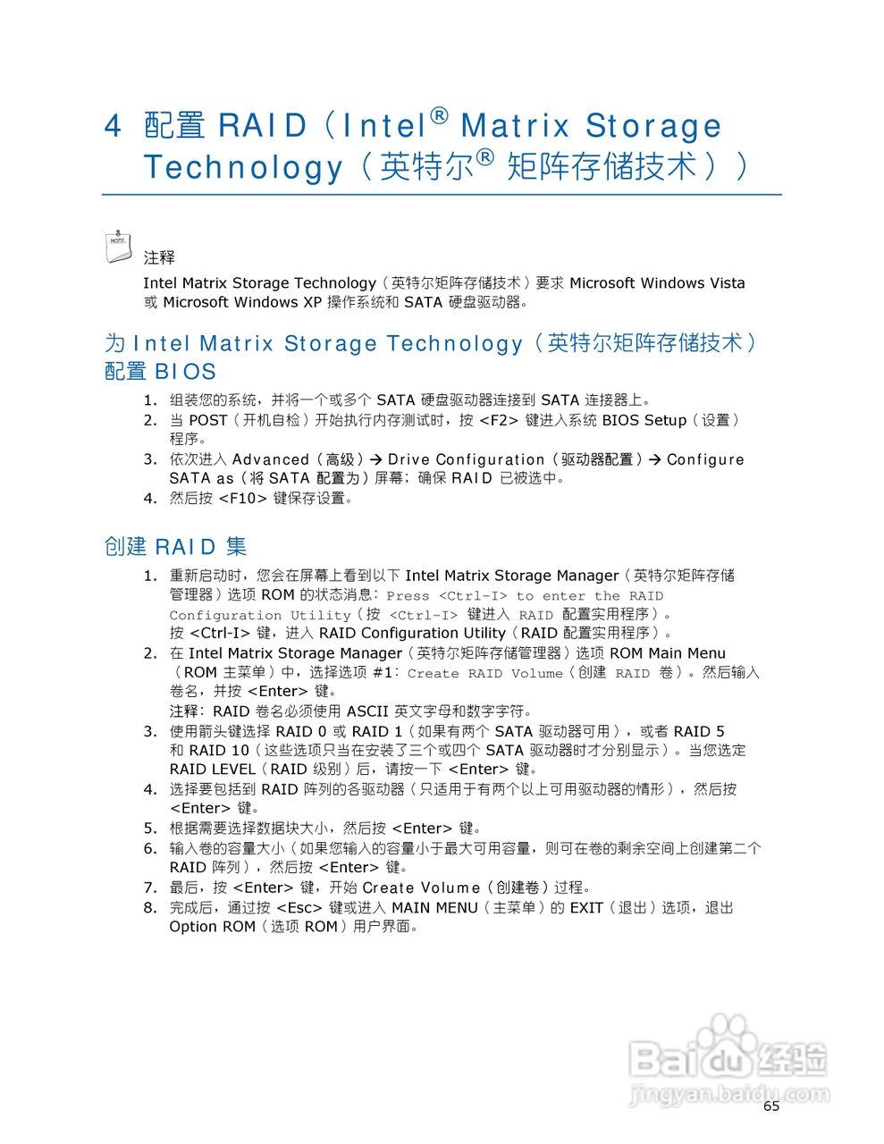 Intel DP35DP型主板说明书:[7]