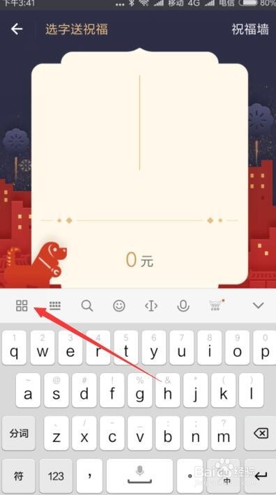 一字千金红包怎么玩 支付宝一字千金如何发520