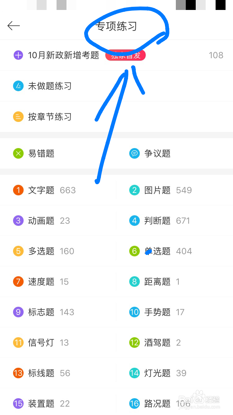 驾驶证科目四考试要怎么练习？