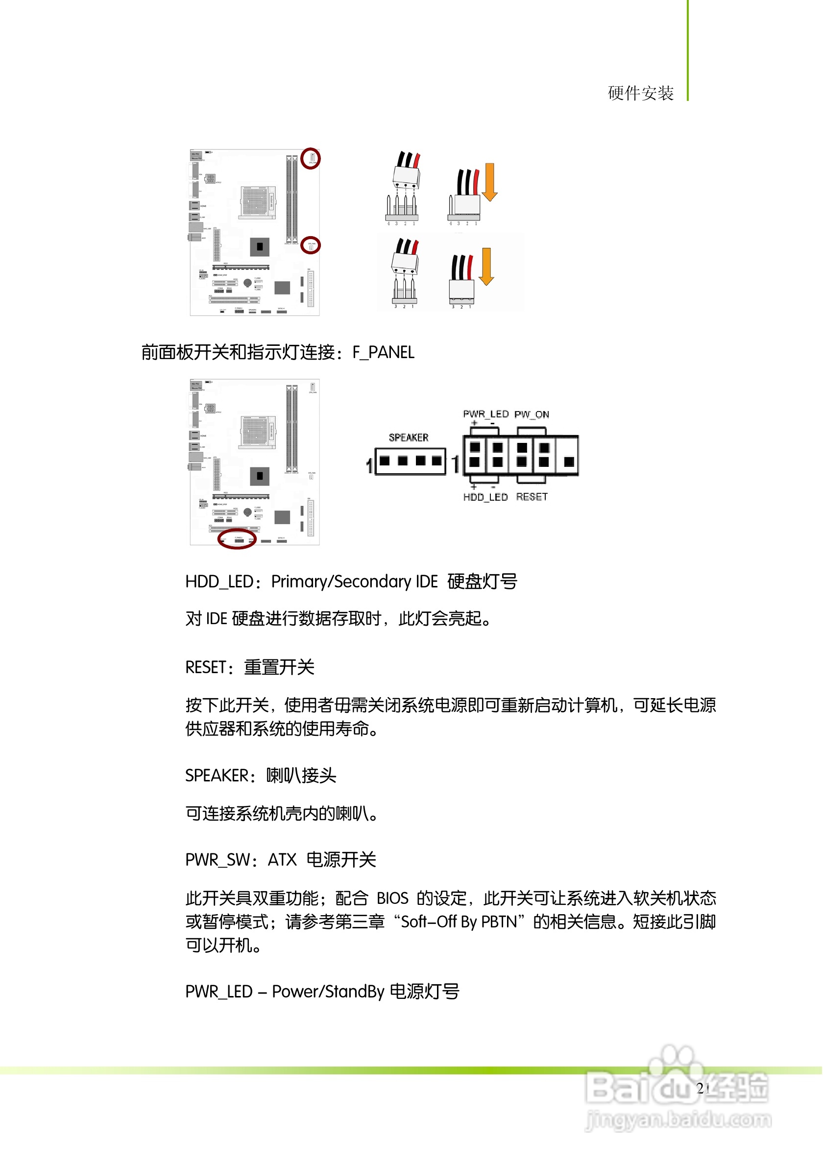 七彩虹ColorfulC.A780T D3 V16主板使用手册:[3]