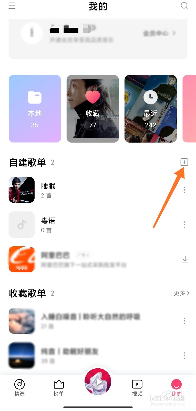 歌单名字怎么取