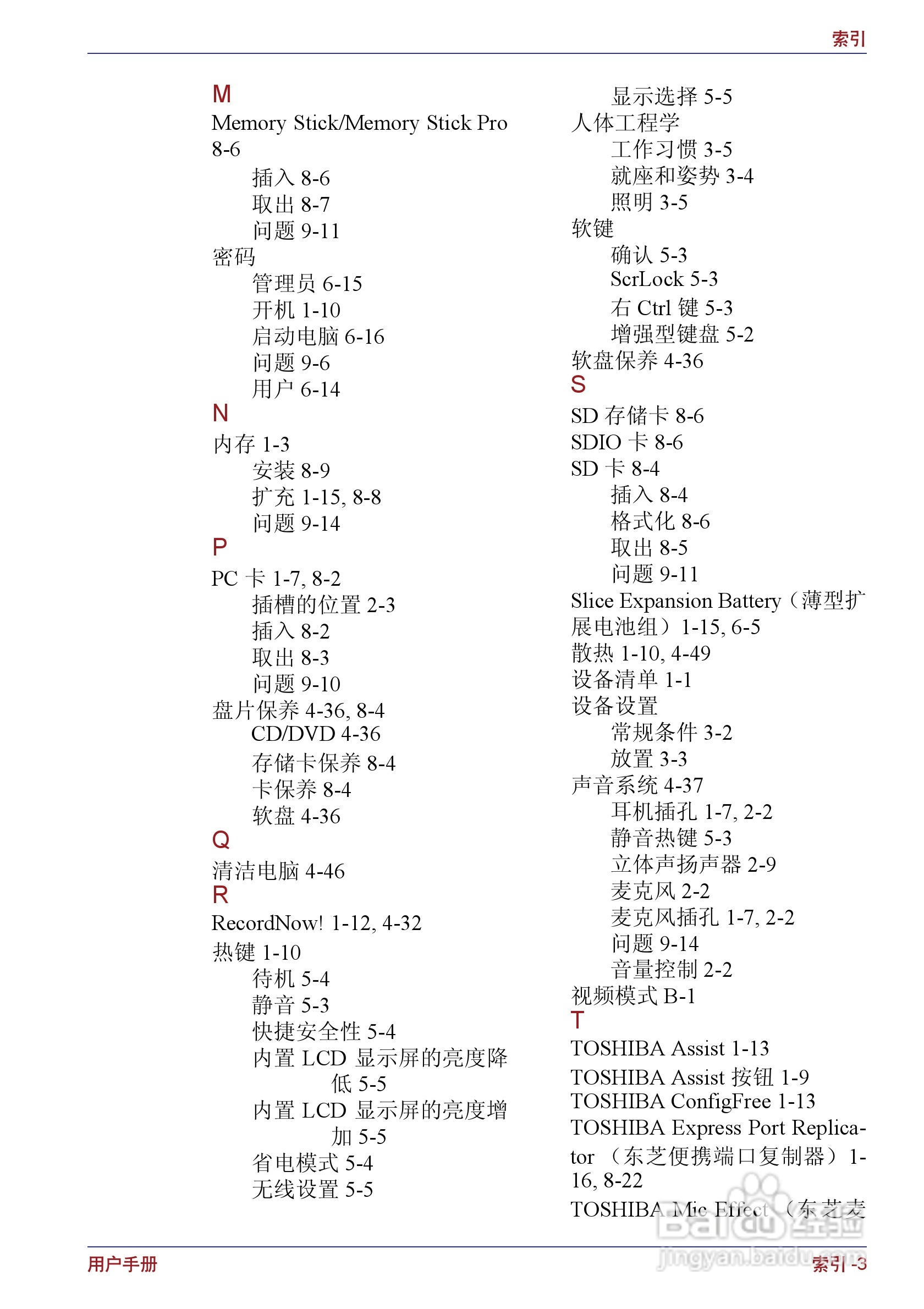 东芝Portege M400笔记本电脑使用说明书:[29]