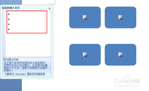 Word图片怎么排版好看