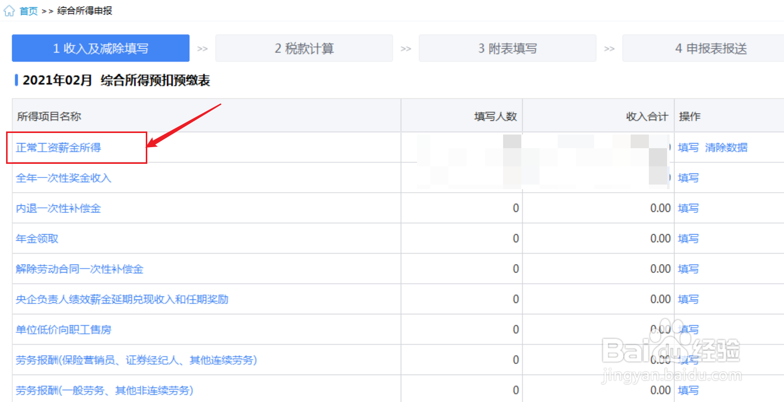 16薪的工资怎么发放