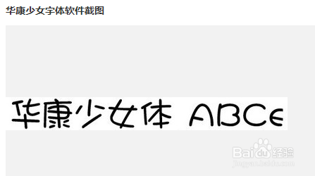 如何在WPS添加字体