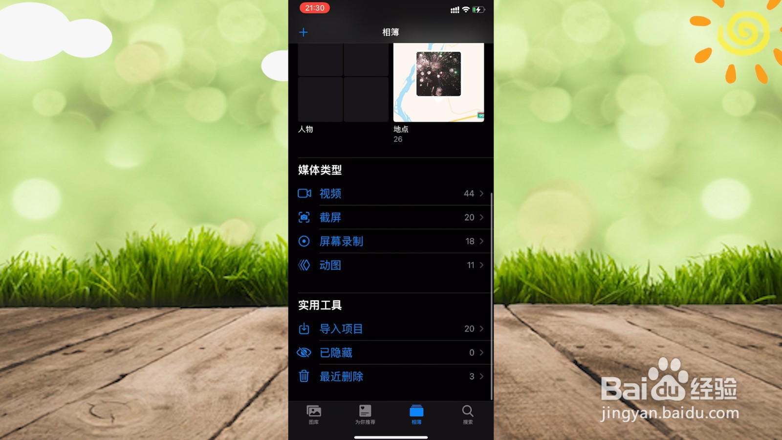 已删除照片恢复