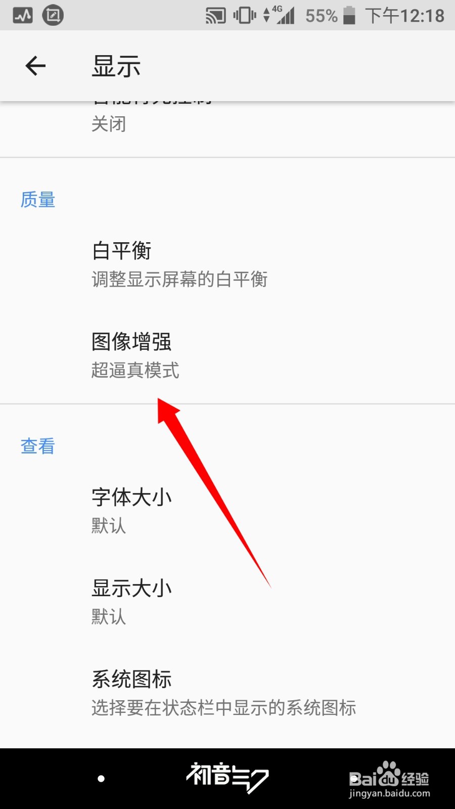 索尼怎么开启超逼真模式