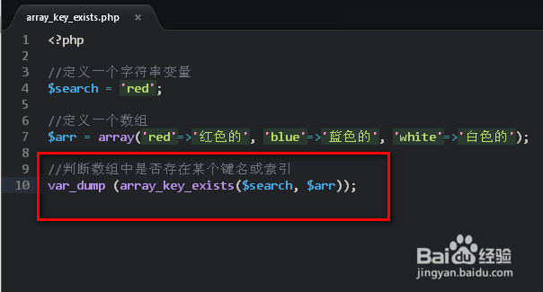 PHP判断数组中是否存在某个键名或索引