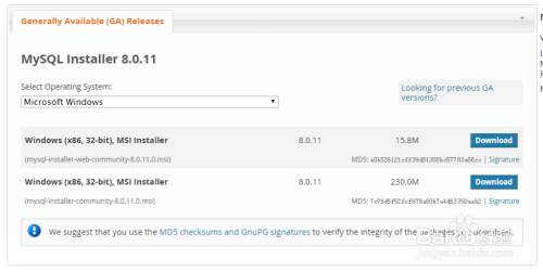 Windows Server安装MySQL