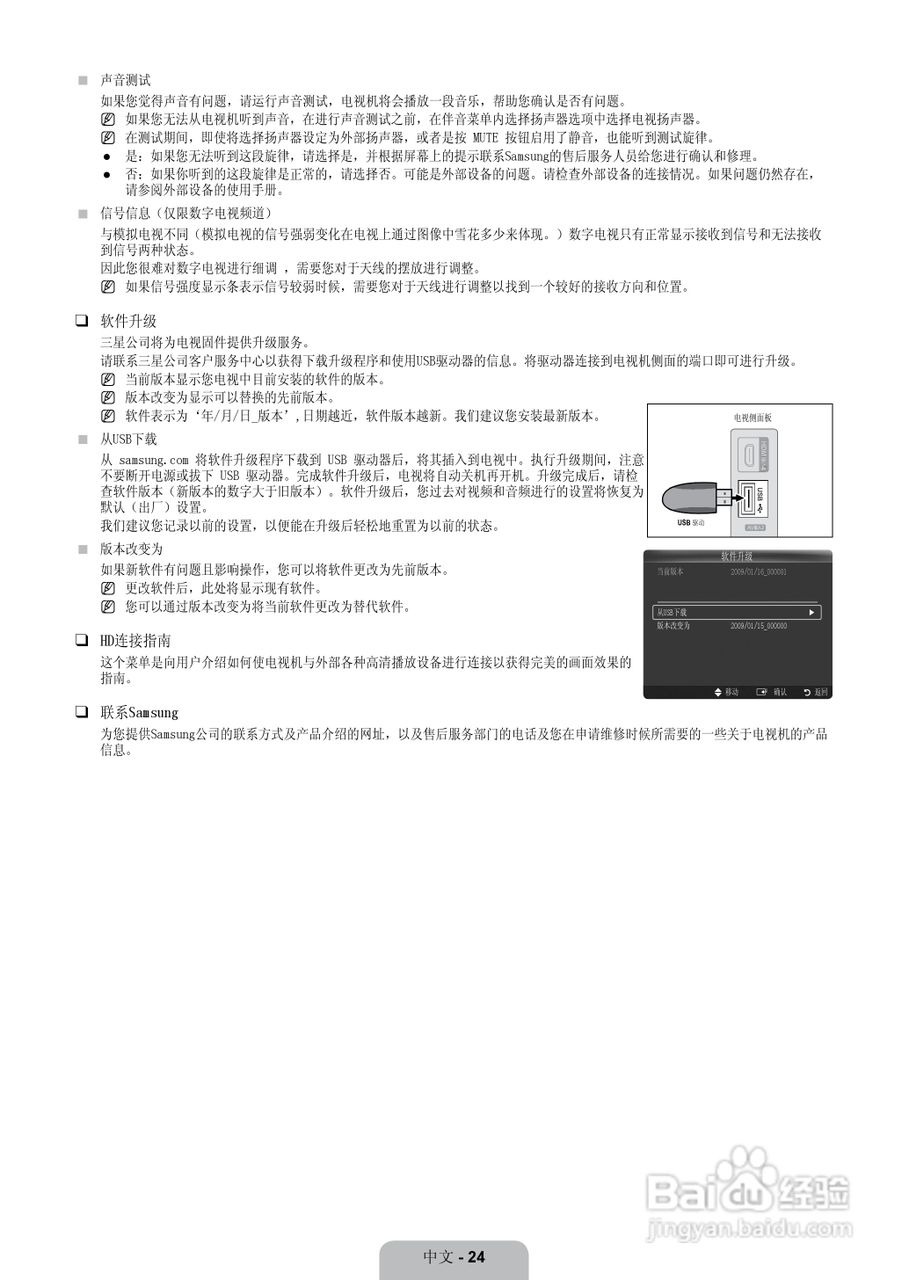 三星LA52B620R3F液晶彩电使用说明书:[3]